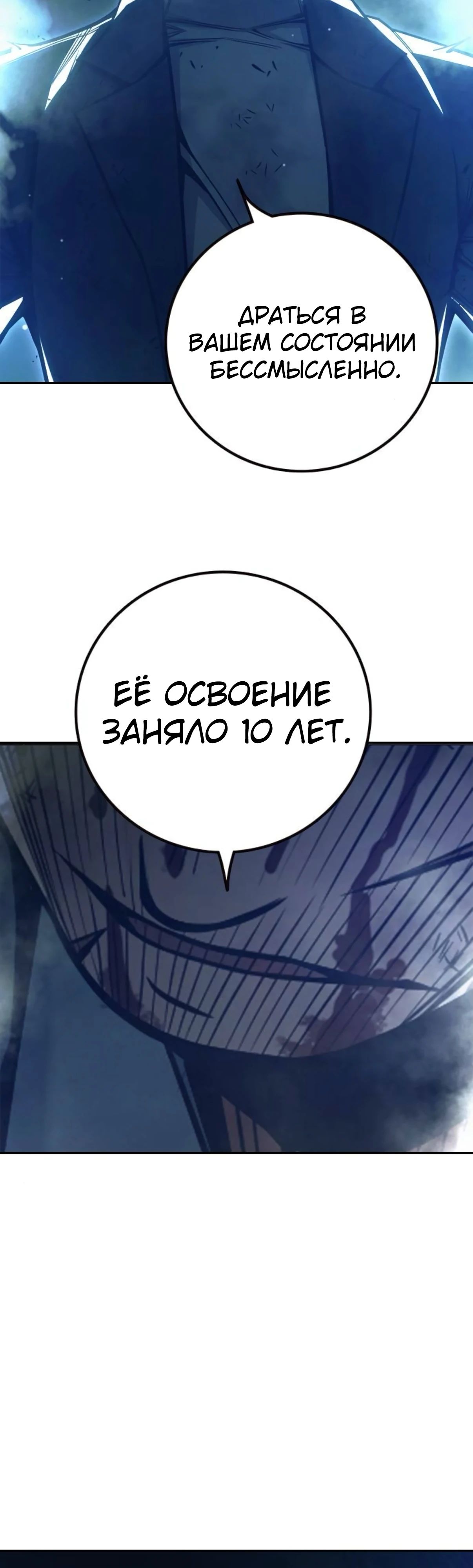 Манга Тюрьма для несовершеннолетних - Глава 74 Страница 77