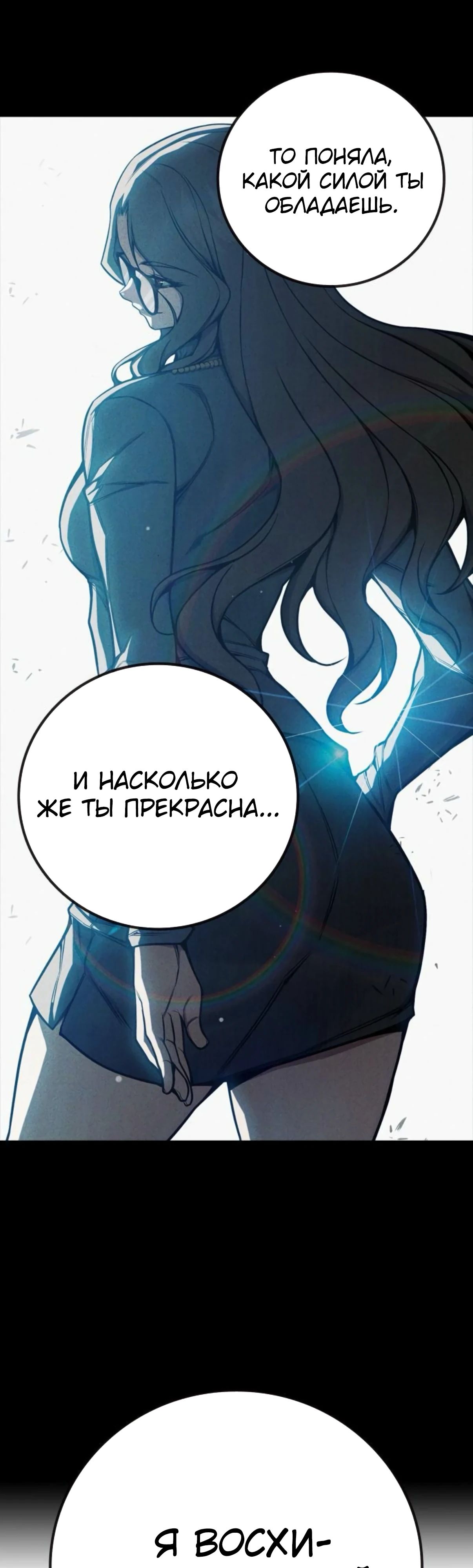 Манга Тюрьма для несовершеннолетних - Глава 74 Страница 48