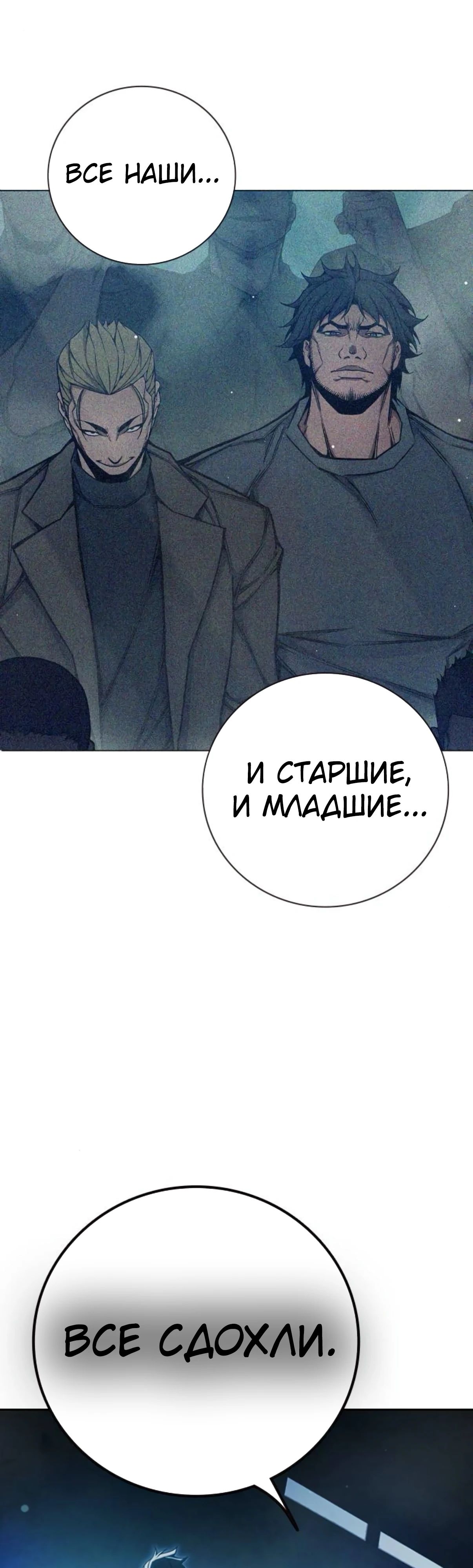 Манга Тюрьма для несовершеннолетних - Глава 74 Страница 18