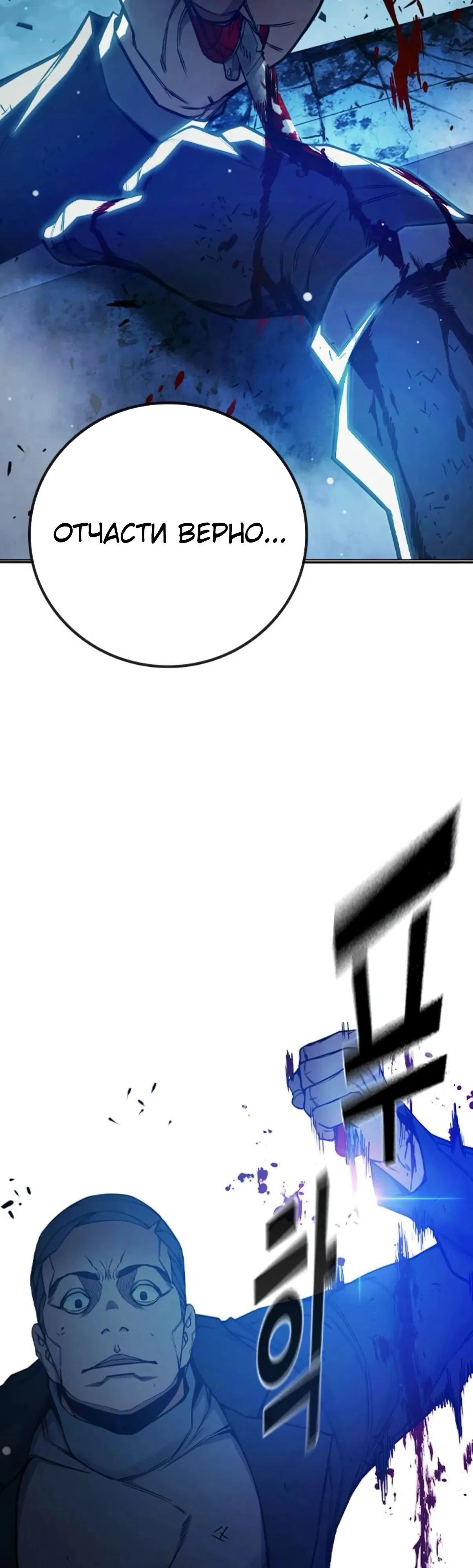 Манга Тюрьма для несовершеннолетних - Глава 74 Страница 36