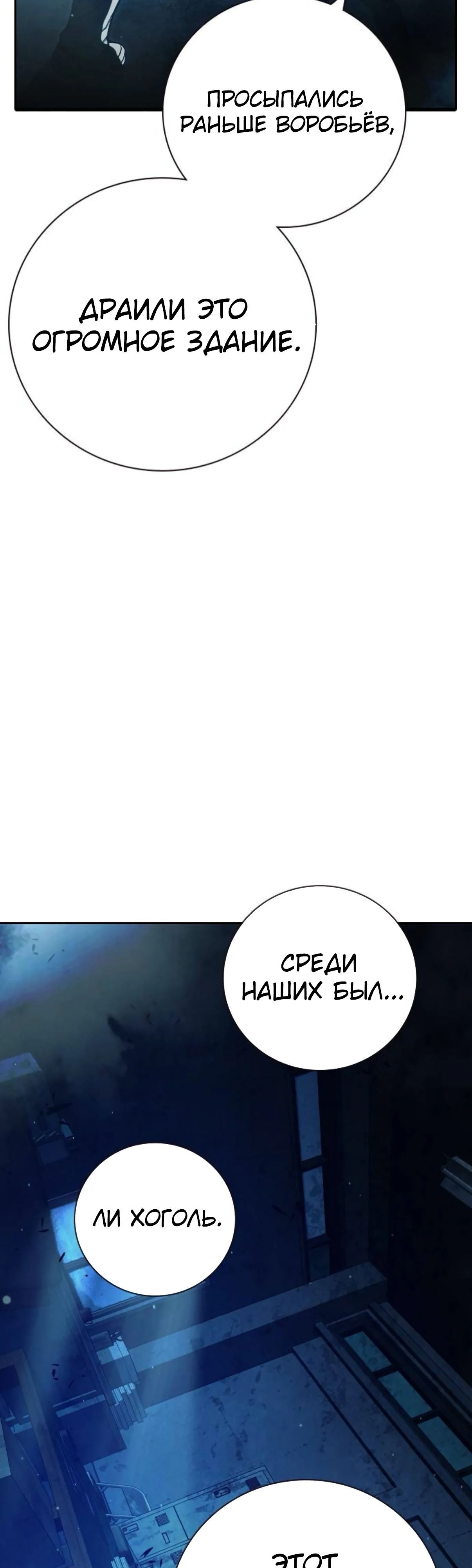 Манга Тюрьма для несовершеннолетних - Глава 74 Страница 13