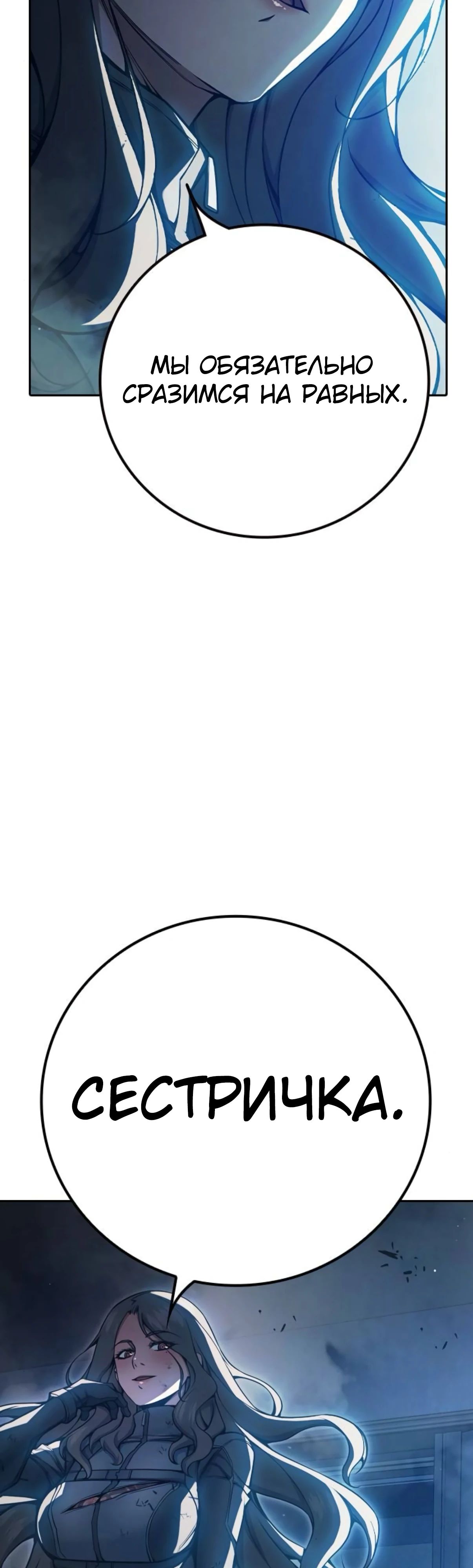 Манга Тюрьма для несовершеннолетних - Глава 74 Страница 61