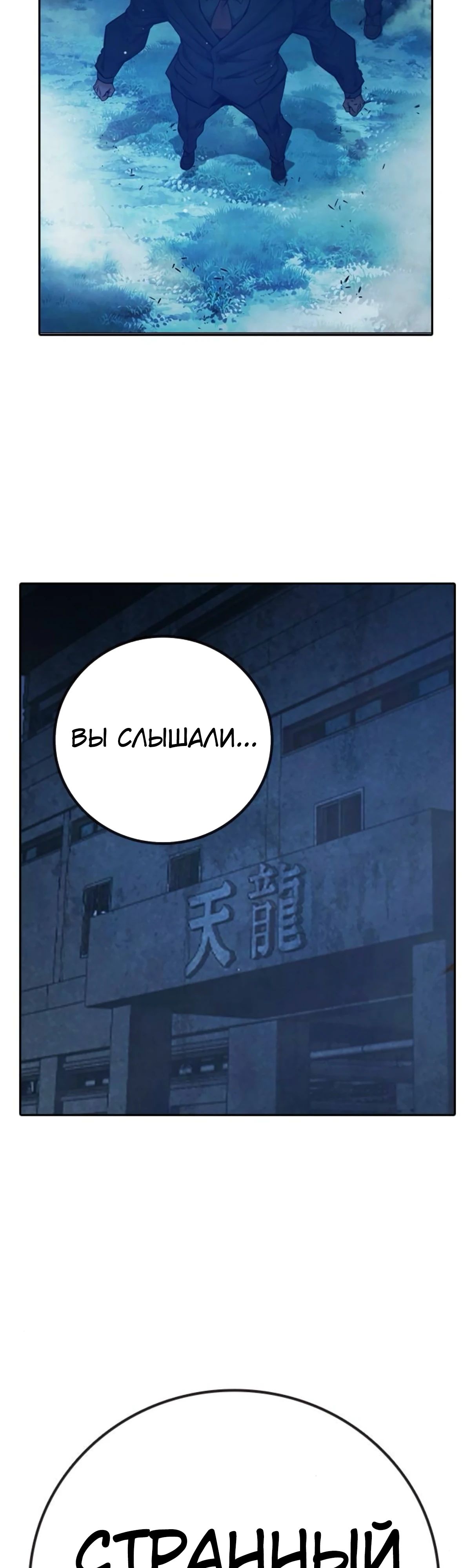 Манга Тюрьма для несовершеннолетних - Глава 74 Страница 86