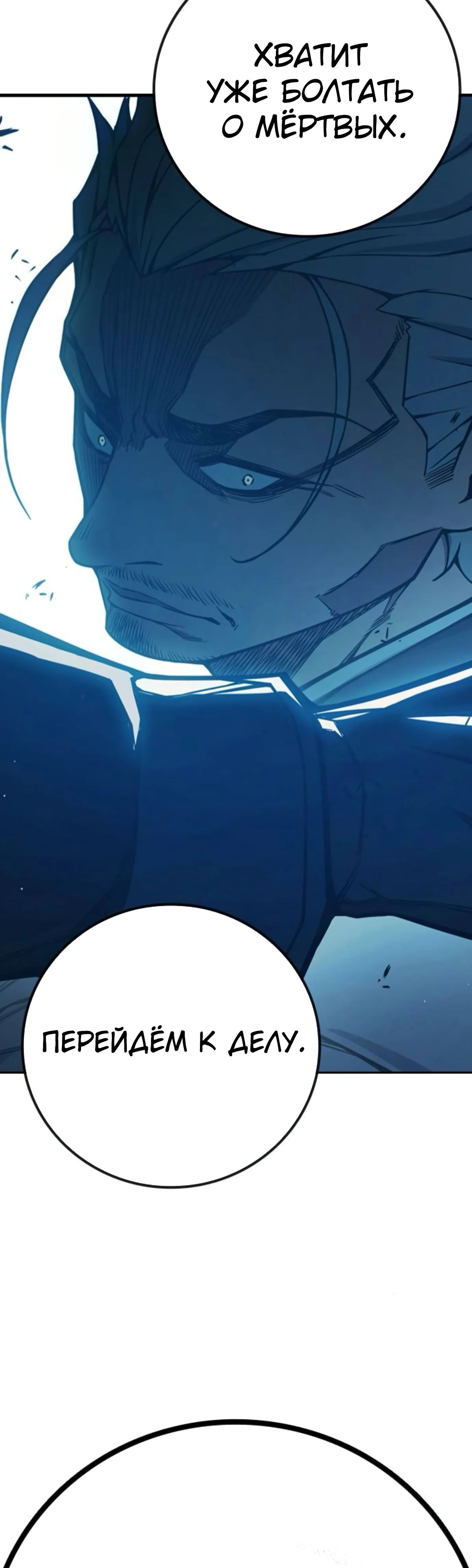 Манга Тюрьма для несовершеннолетних - Глава 74 Страница 93