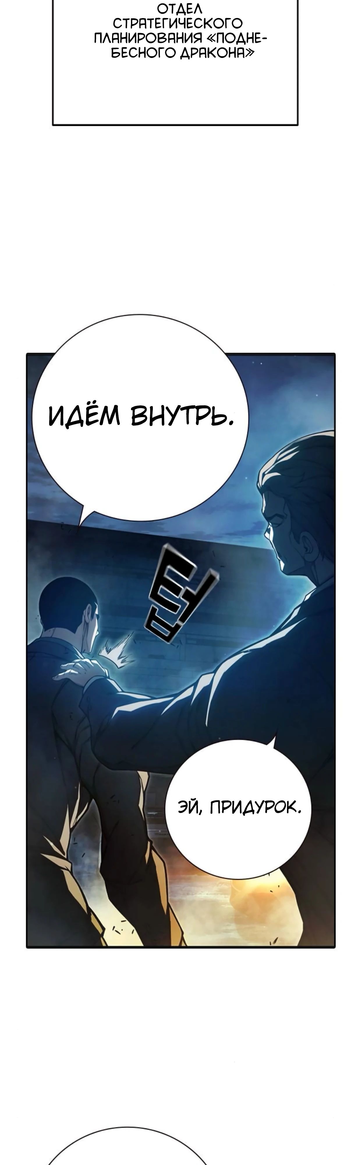 Манга Тюрьма для несовершеннолетних - Глава 74 Страница 5