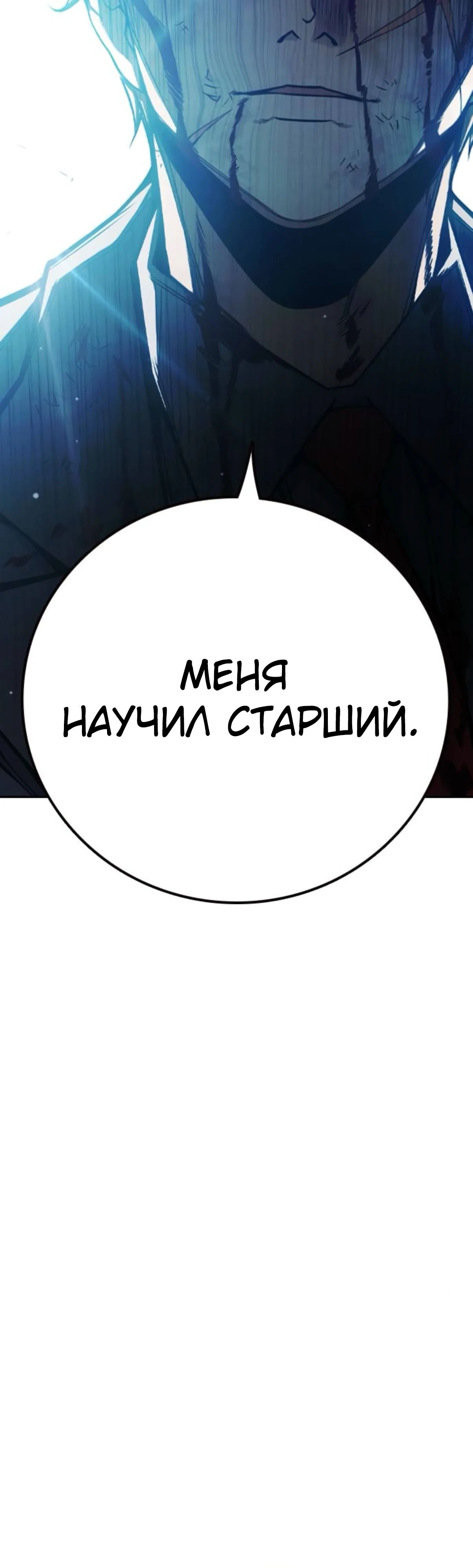 Манга Тюрьма для несовершеннолетних - Глава 74 Страница 84