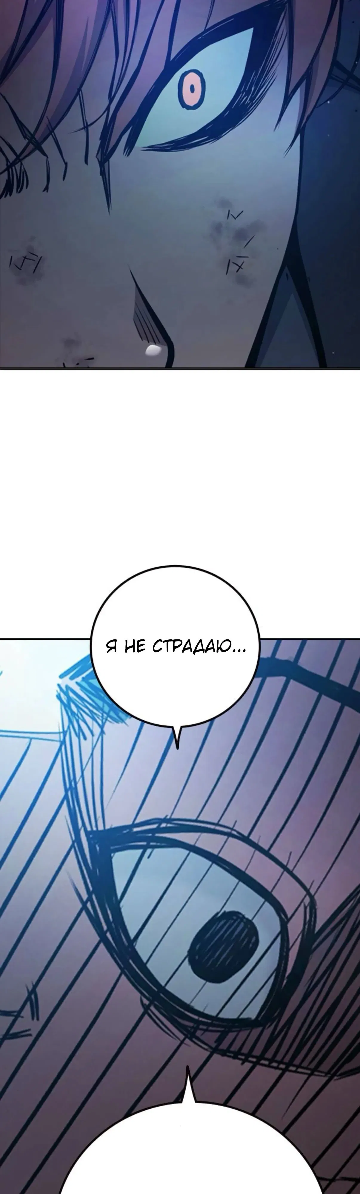 Манга Тюрьма для несовершеннолетних - Глава 74 Страница 39