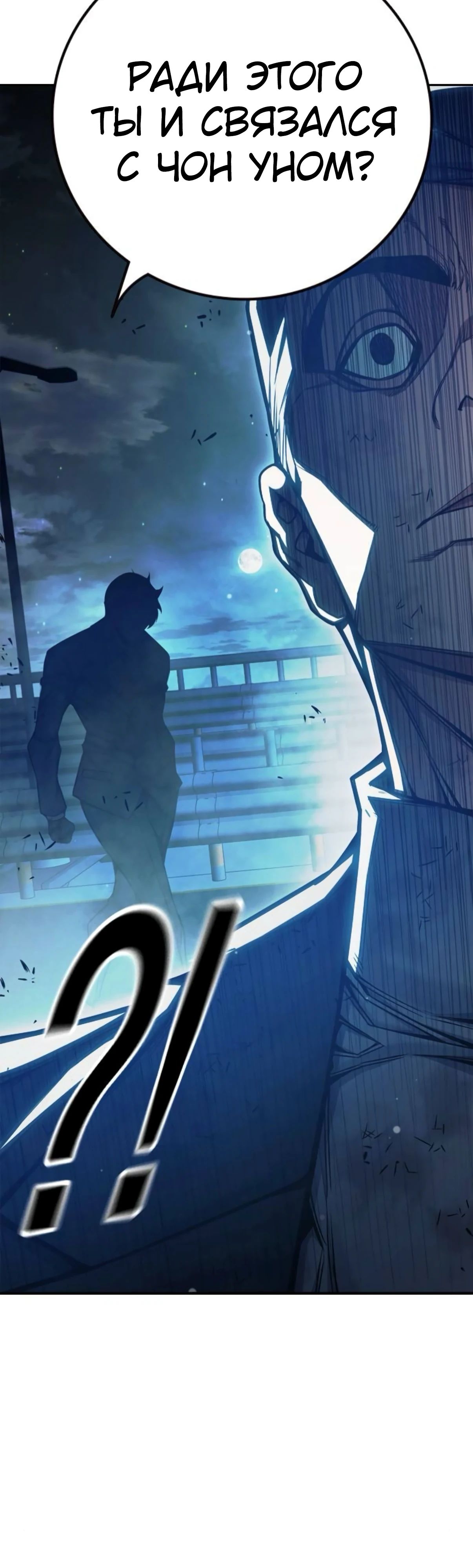 Манга Тюрьма для несовершеннолетних - Глава 74 Страница 70