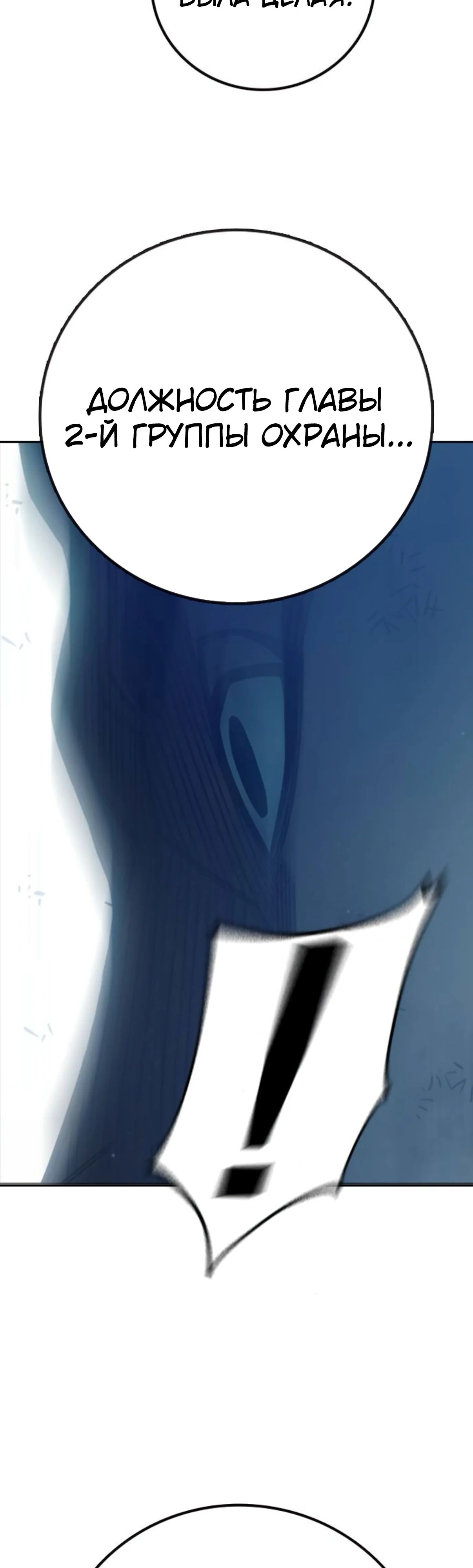 Манга Тюрьма для несовершеннолетних - Глава 74 Страница 69