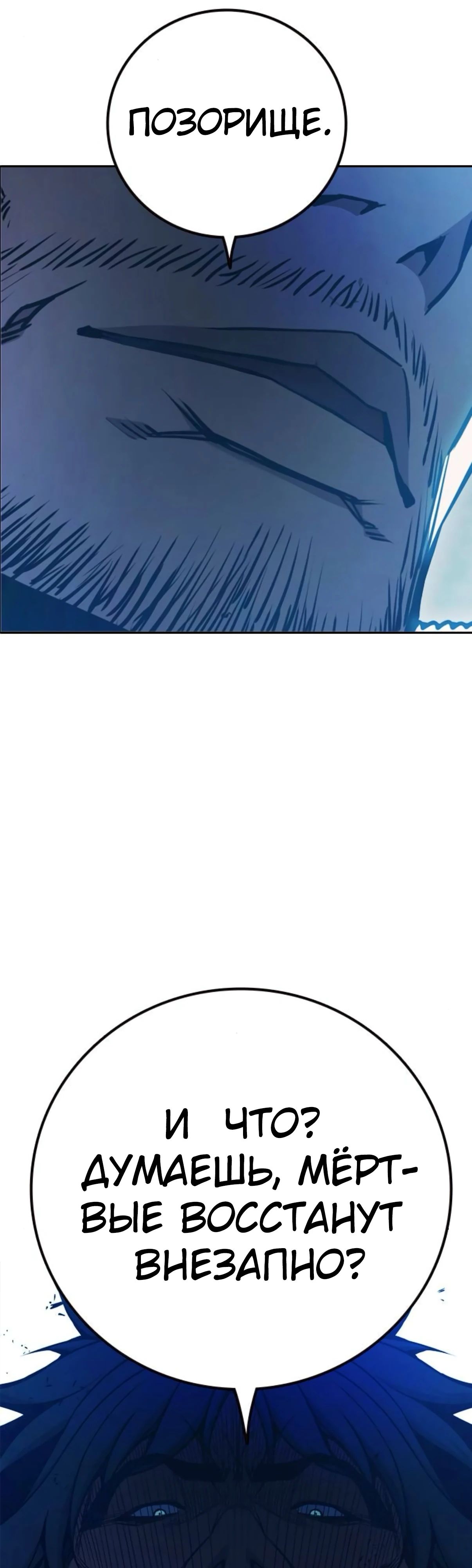 Манга Тюрьма для несовершеннолетних - Глава 74 Страница 24