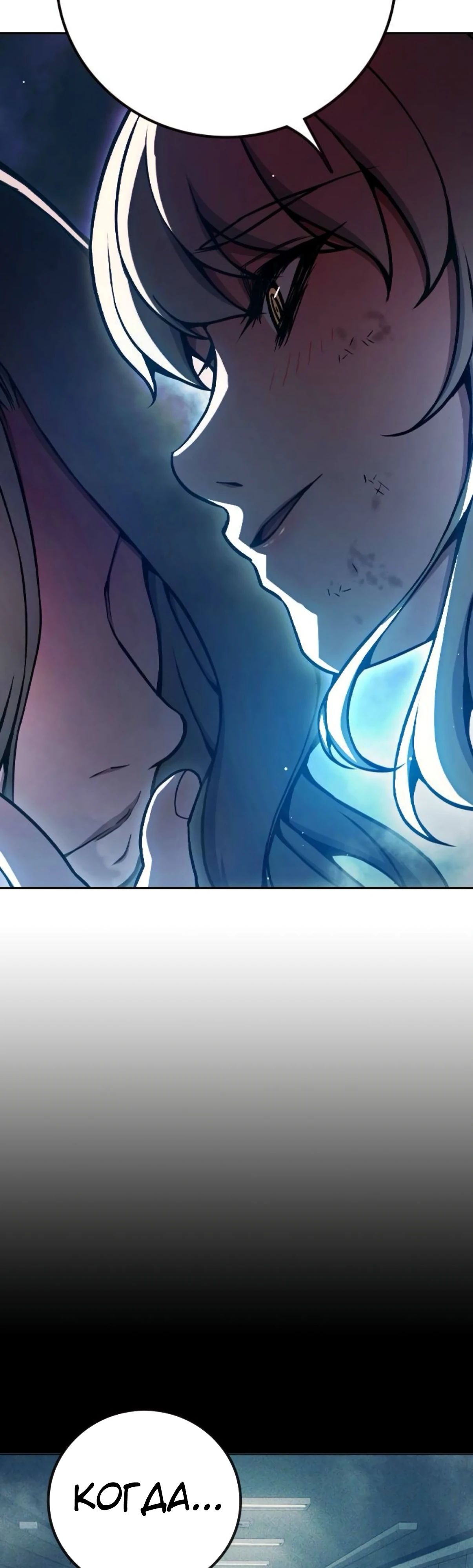 Манга Тюрьма для несовершеннолетних - Глава 74 Страница 46