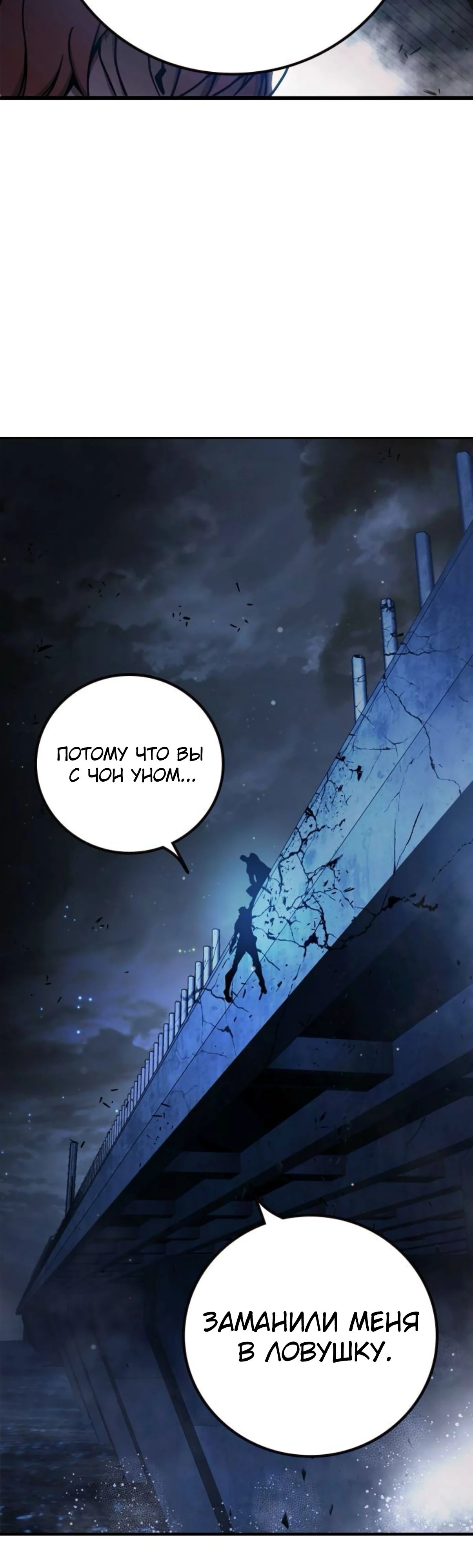 Манга Тюрьма для несовершеннолетних - Глава 74 Страница 34