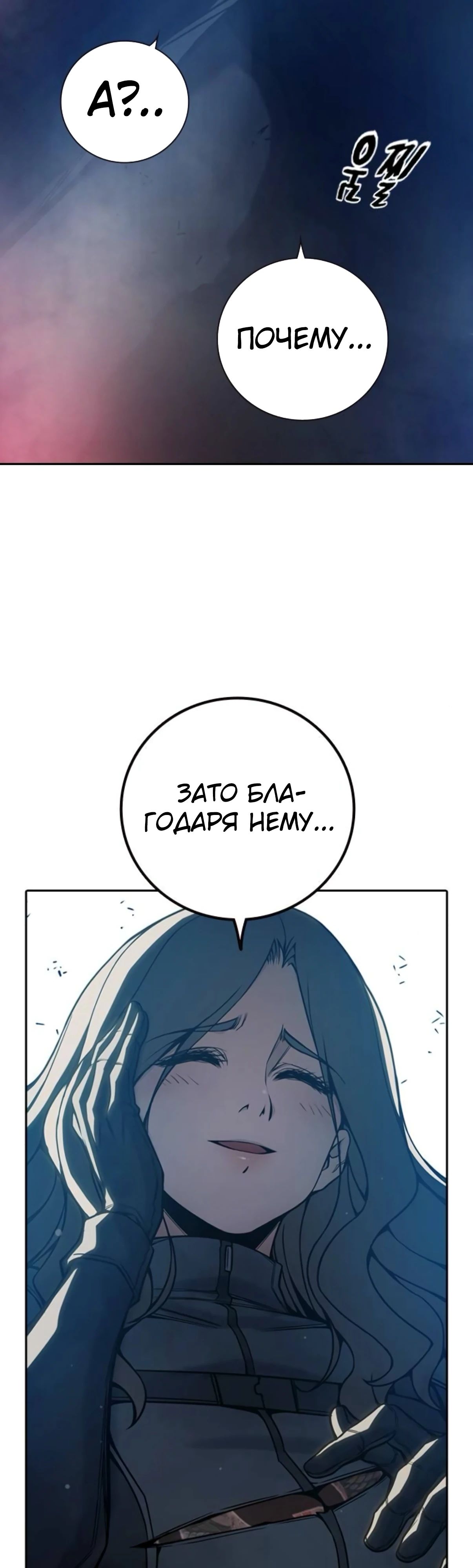 Манга Тюрьма для несовершеннолетних - Глава 74 Страница 58