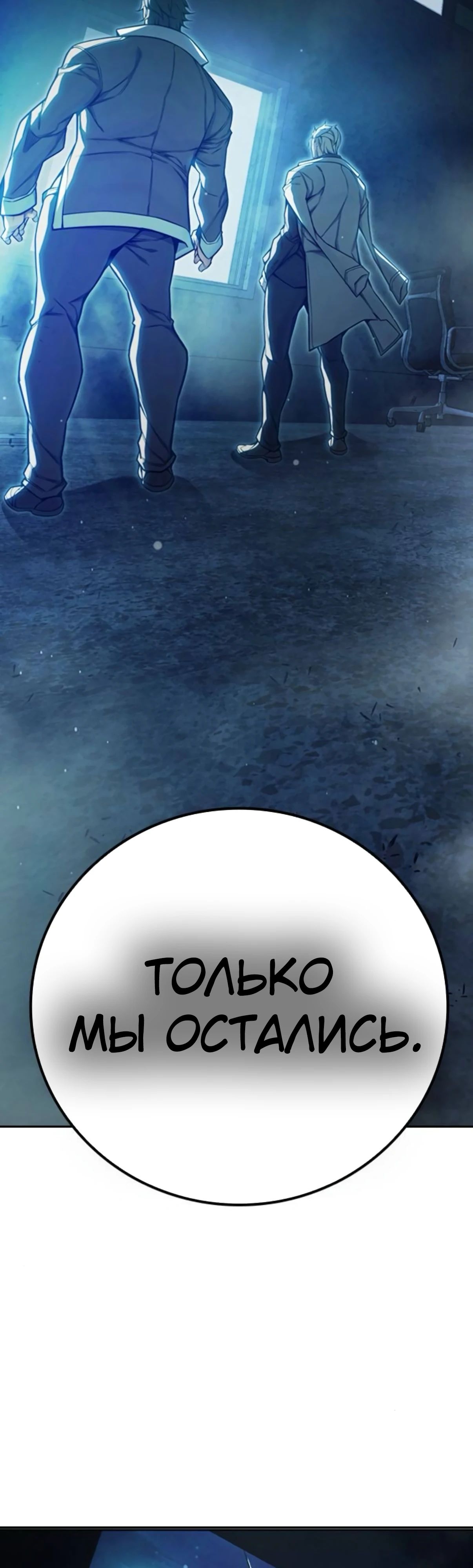 Манга Тюрьма для несовершеннолетних - Глава 74 Страница 19