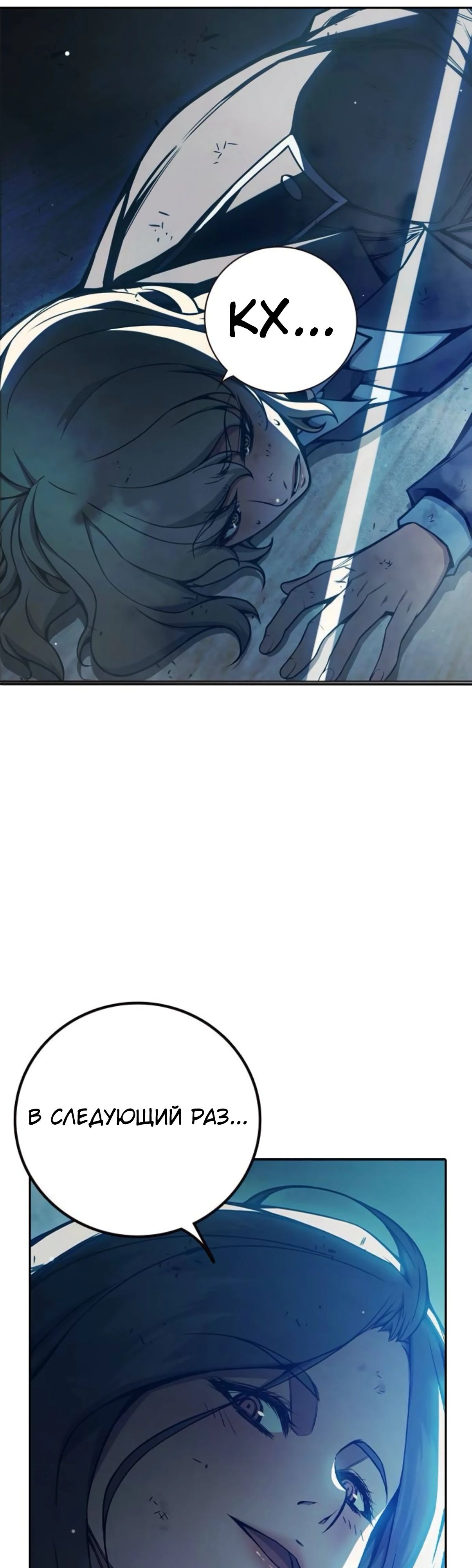 Манга Тюрьма для несовершеннолетних - Глава 74 Страница 60