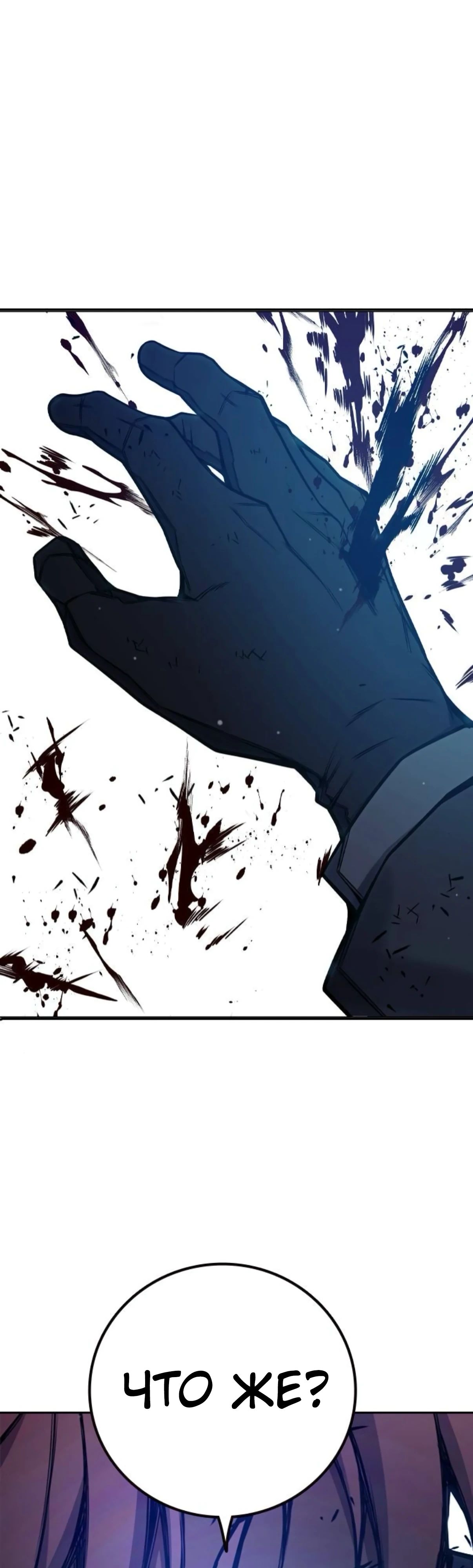 Манга Тюрьма для несовершеннолетних - Глава 74 Страница 38