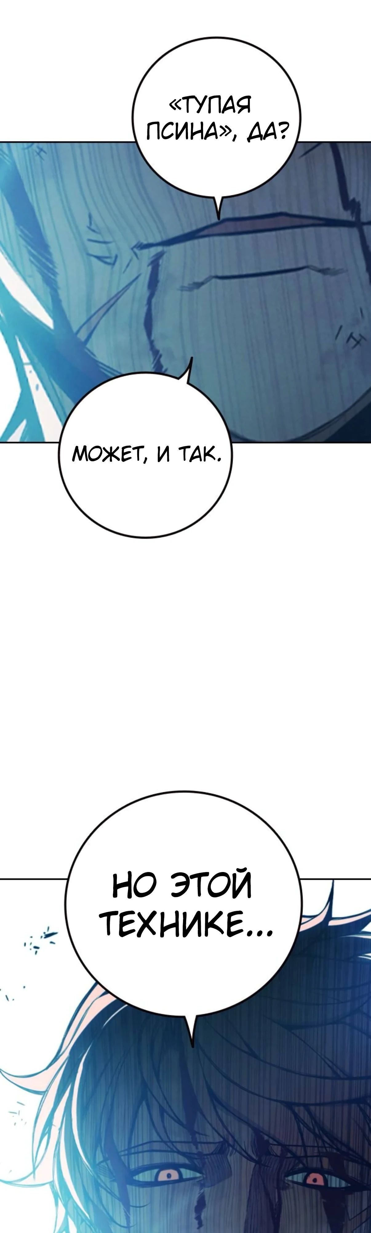 Манга Тюрьма для несовершеннолетних - Глава 74 Страница 83