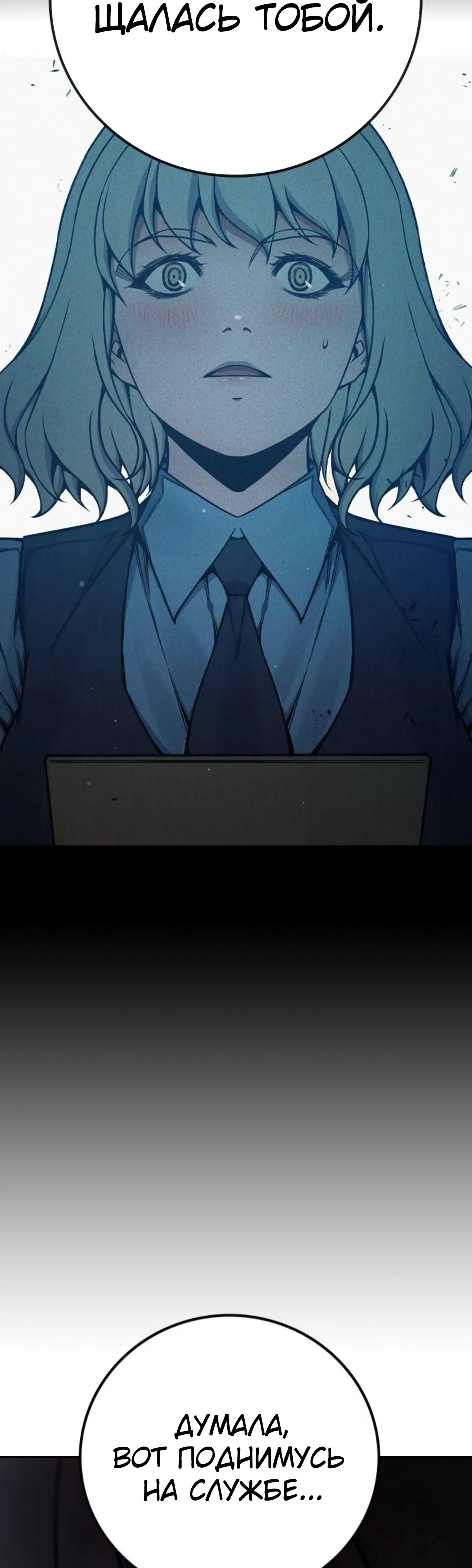 Манга Тюрьма для несовершеннолетних - Глава 74 Страница 49