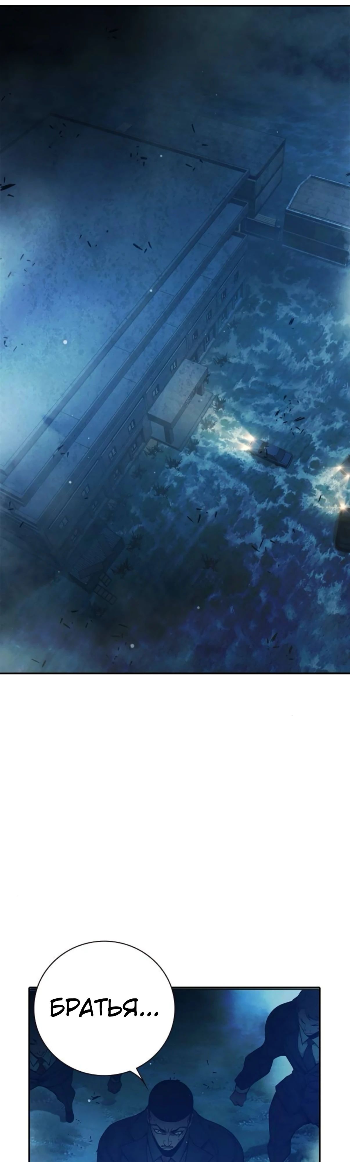 Манга Тюрьма для несовершеннолетних - Глава 74 Страница 85