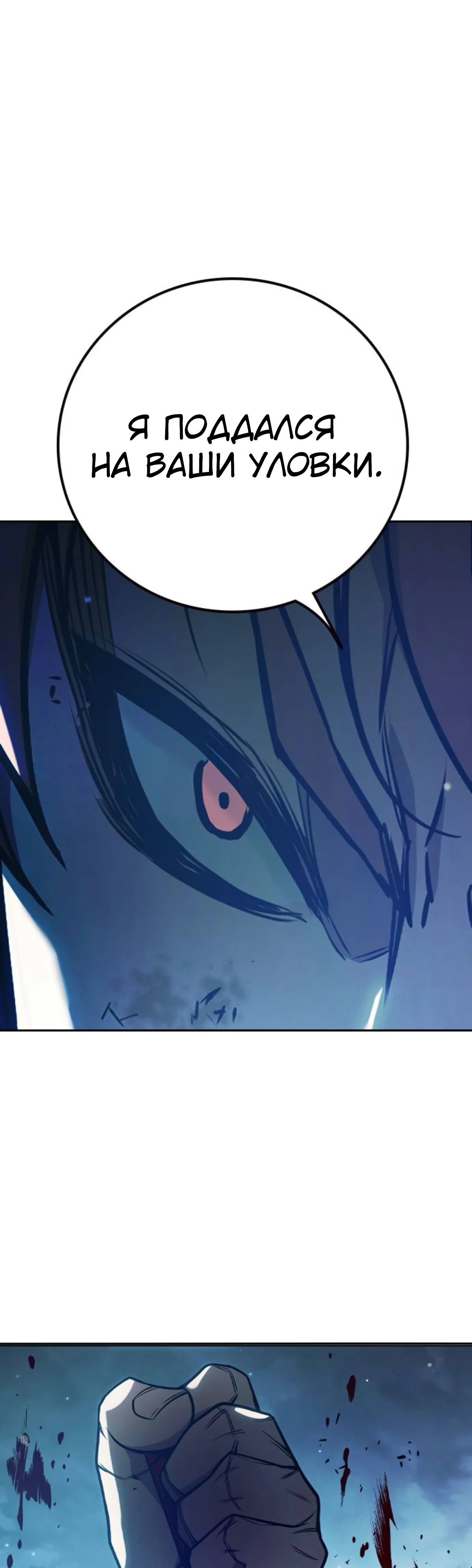 Манга Тюрьма для несовершеннолетних - Глава 74 Страница 35