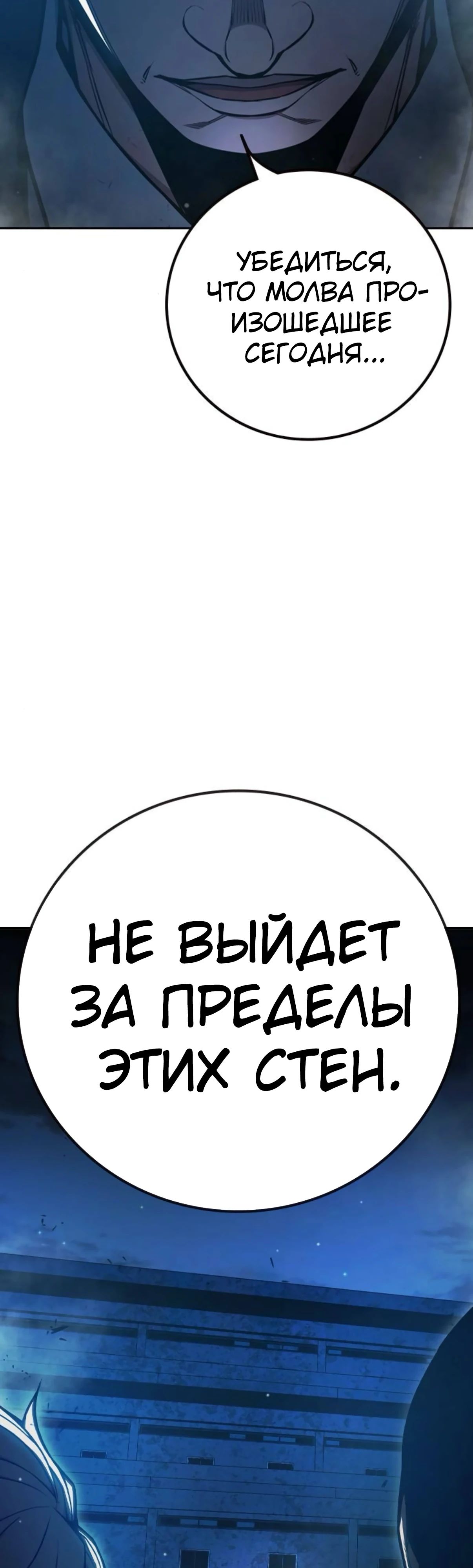 Манга Тюрьма для несовершеннолетних - Глава 74 Страница 7