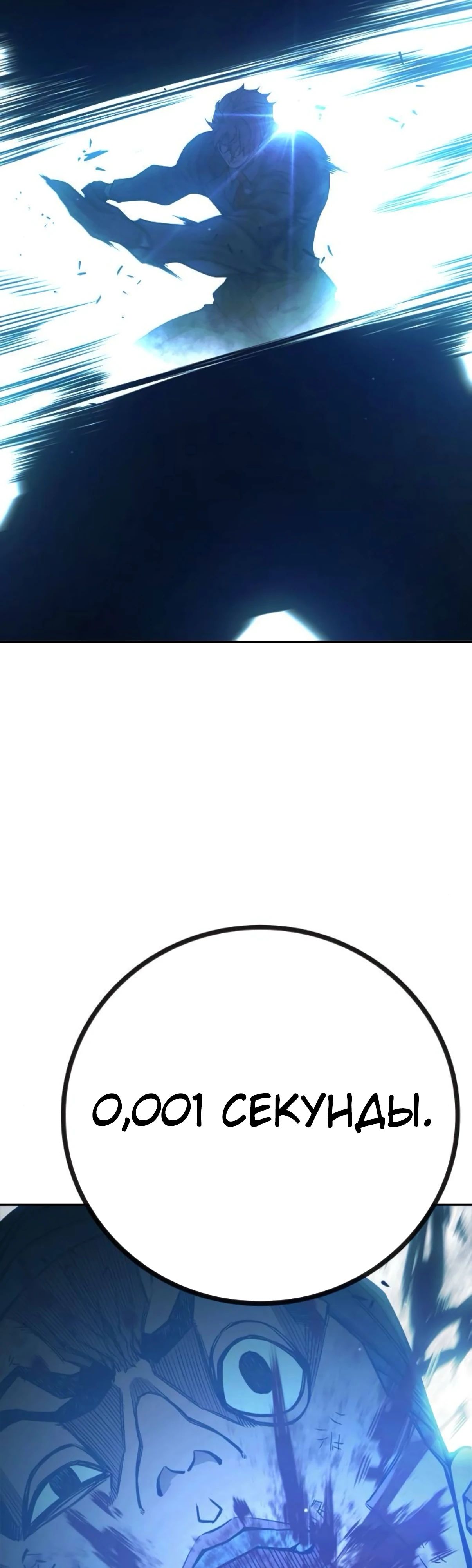 Манга Тюрьма для несовершеннолетних - Глава 74 Страница 79