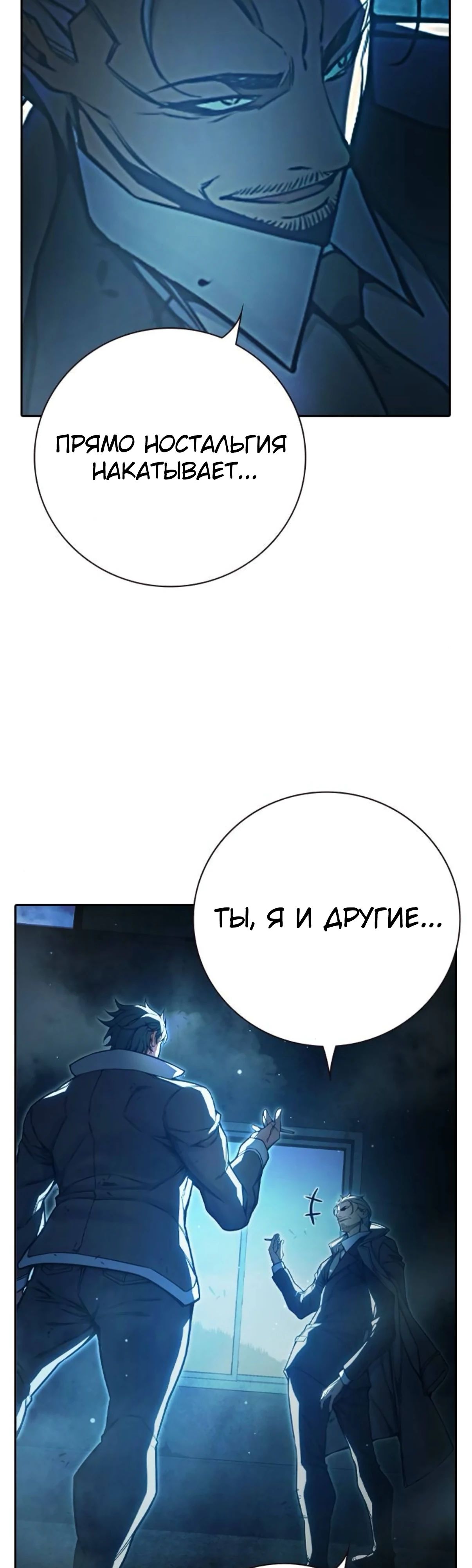 Манга Тюрьма для несовершеннолетних - Глава 74 Страница 12