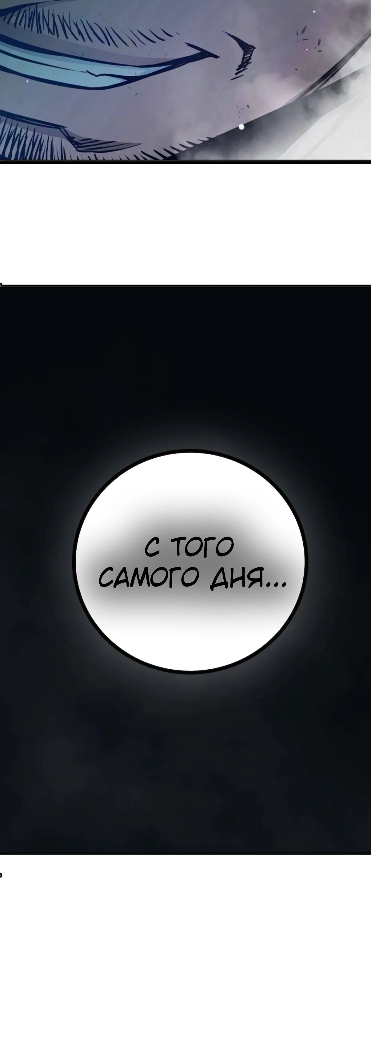 Манга Тюрьма для несовершеннолетних - Глава 74 Страница 22