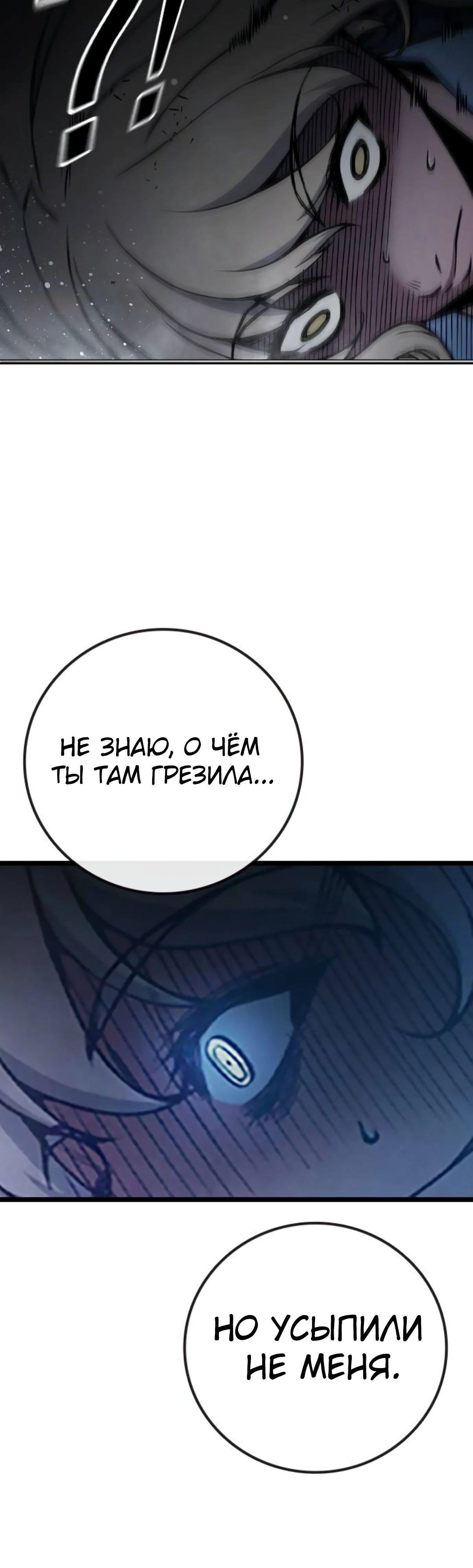 Манга Тюрьма для несовершеннолетних - Глава 74 Страница 55