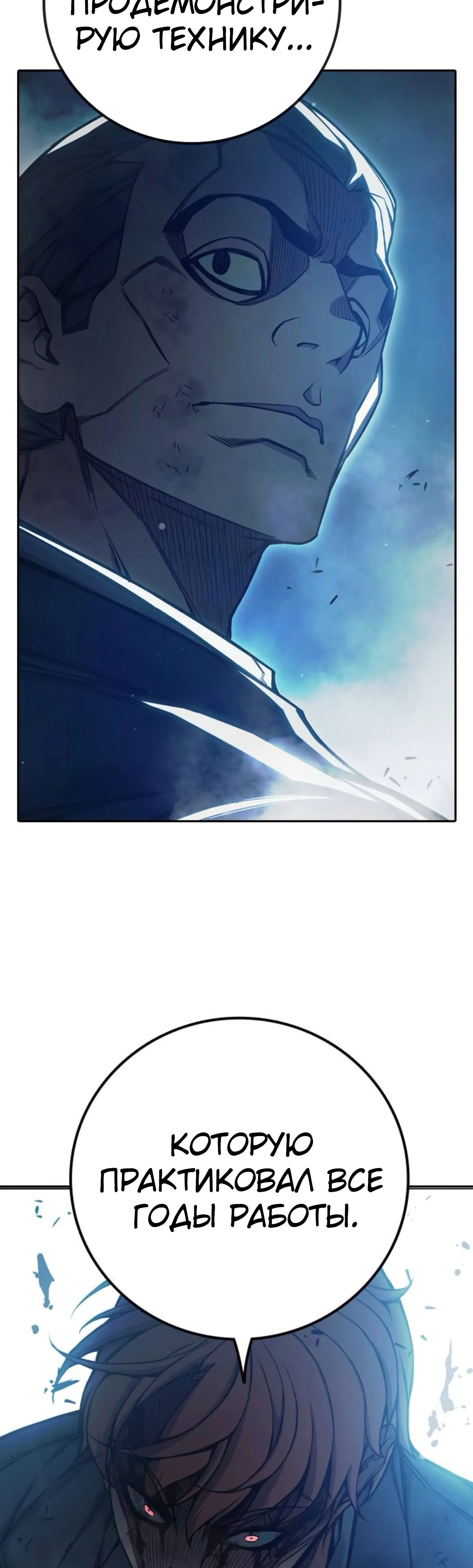 Манга Тюрьма для несовершеннолетних - Глава 74 Страница 72