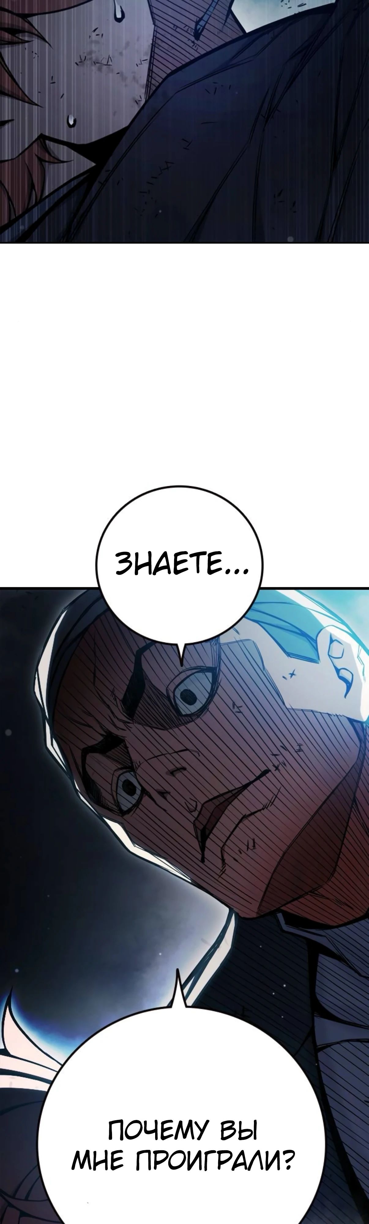 Манга Тюрьма для несовершеннолетних - Глава 74 Страница 33