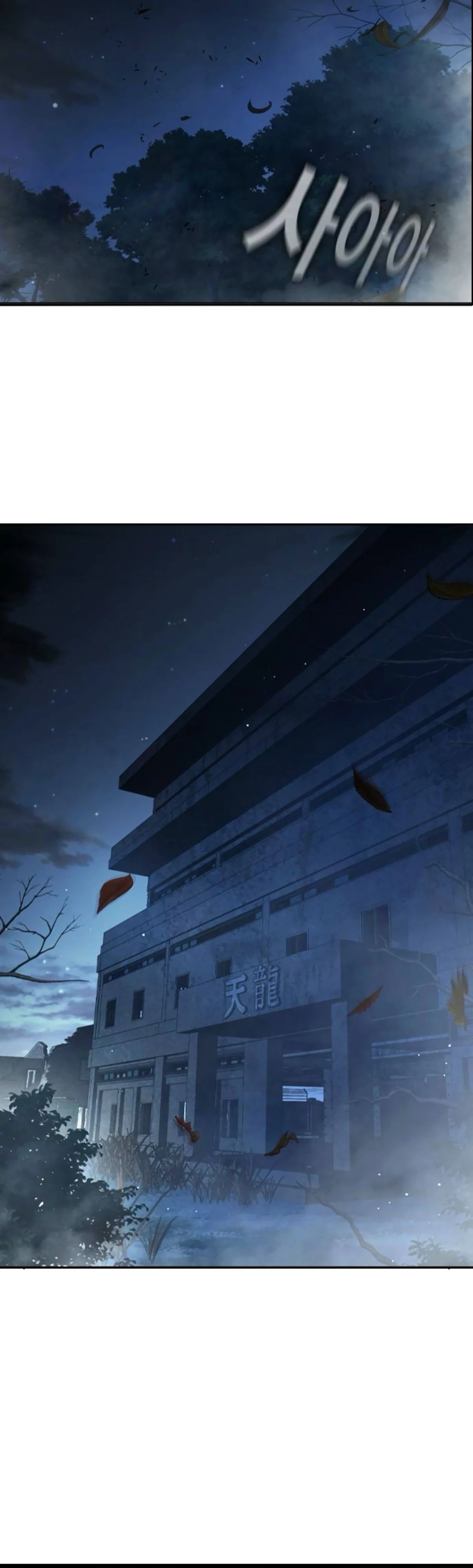 Манга Тюрьма для несовершеннолетних - Глава 74 Страница 2