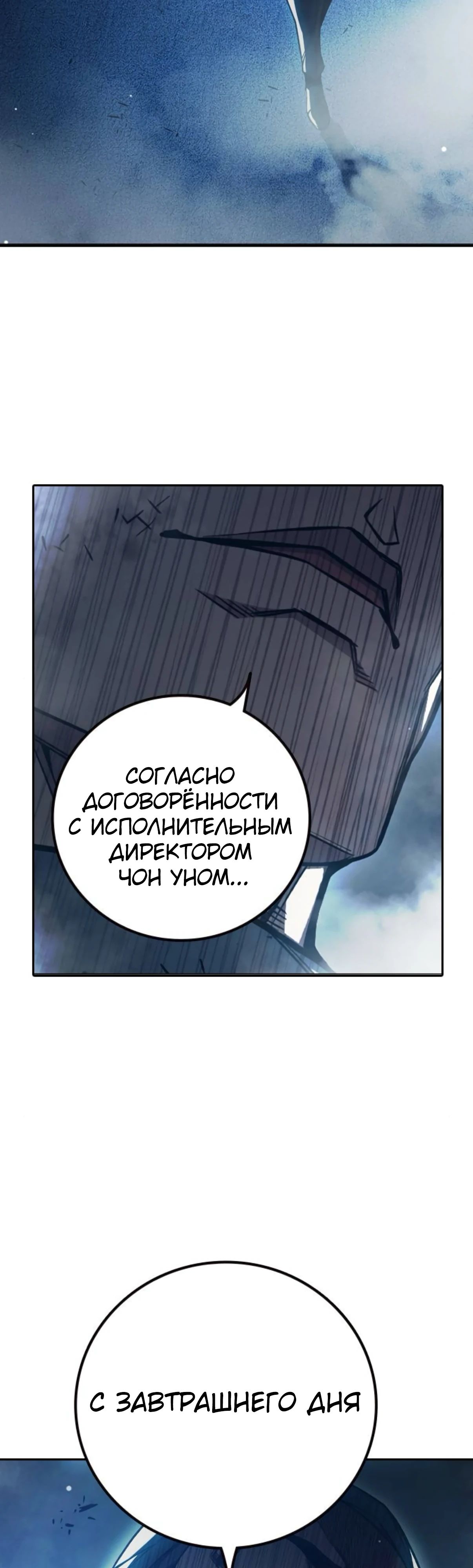 Манга Тюрьма для несовершеннолетних - Глава 74 Страница 64