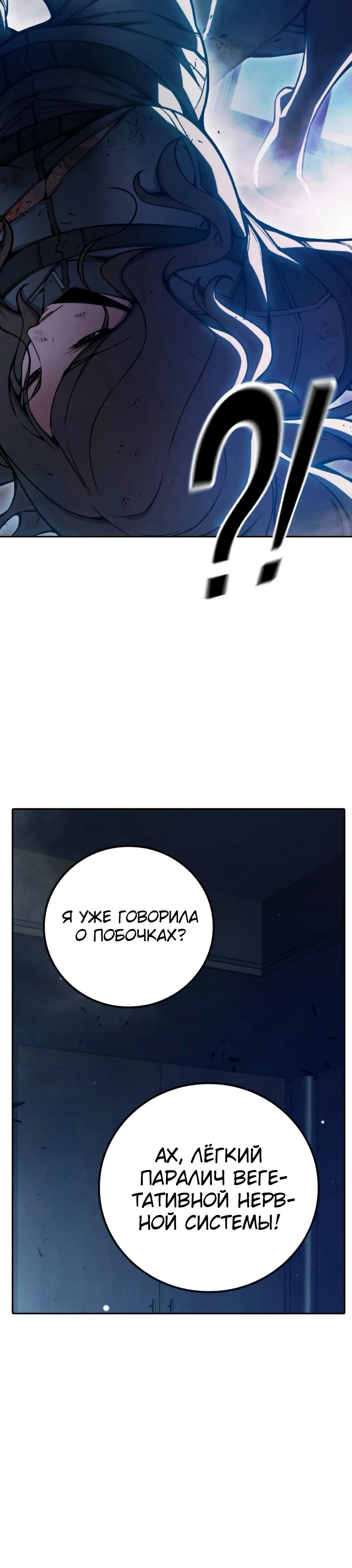 Манга Тюрьма для несовершеннолетних - Глава 74 Страница 44