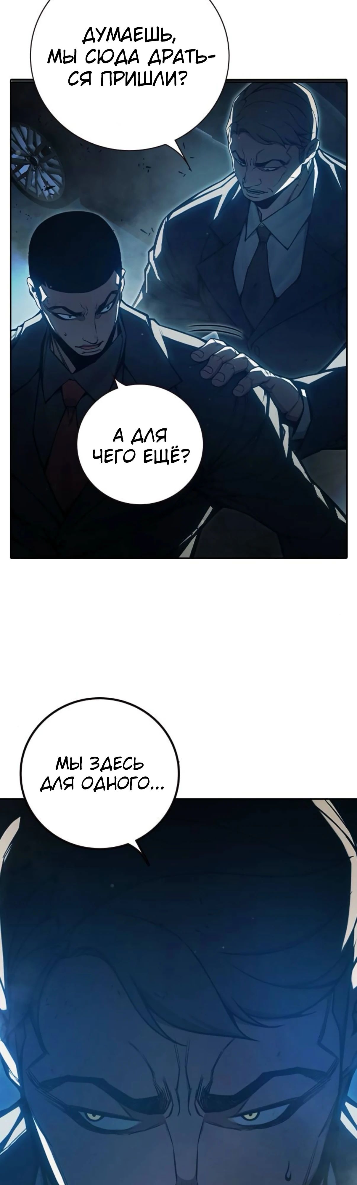 Манга Тюрьма для несовершеннолетних - Глава 74 Страница 6