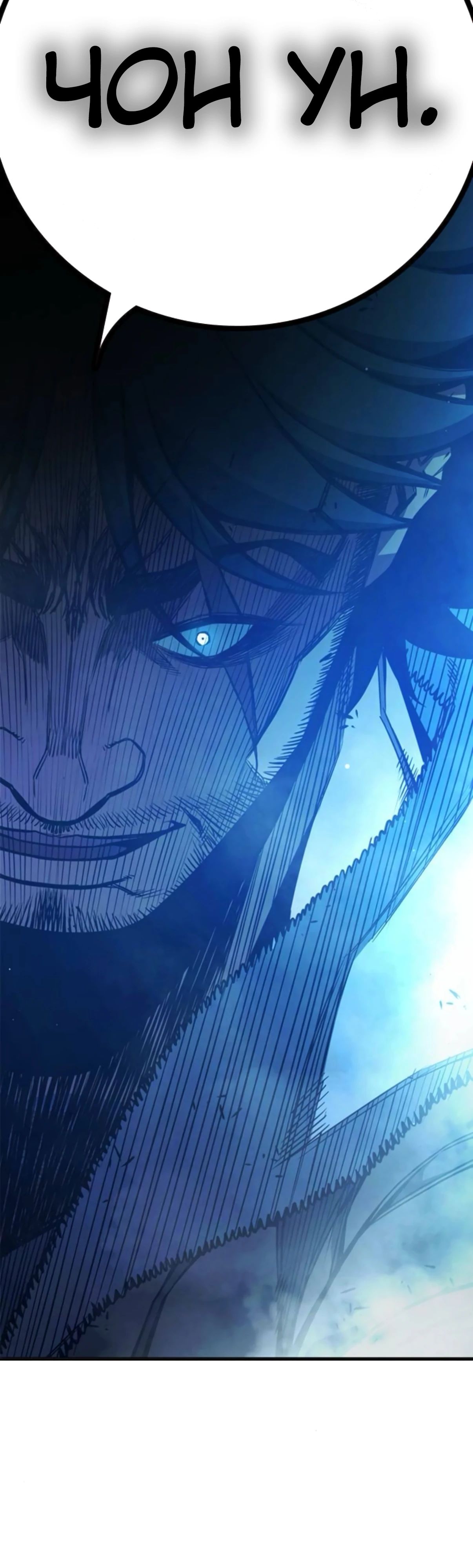 Манга Тюрьма для несовершеннолетних - Глава 74 Страница 94