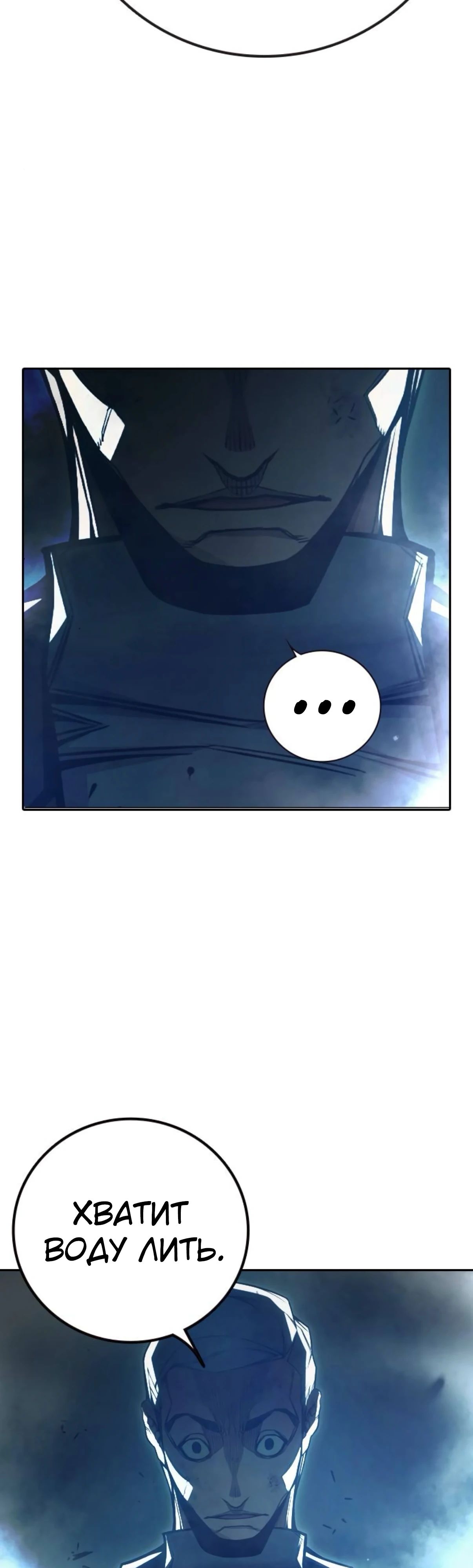 Манга Тюрьма для несовершеннолетних - Глава 74 Страница 76