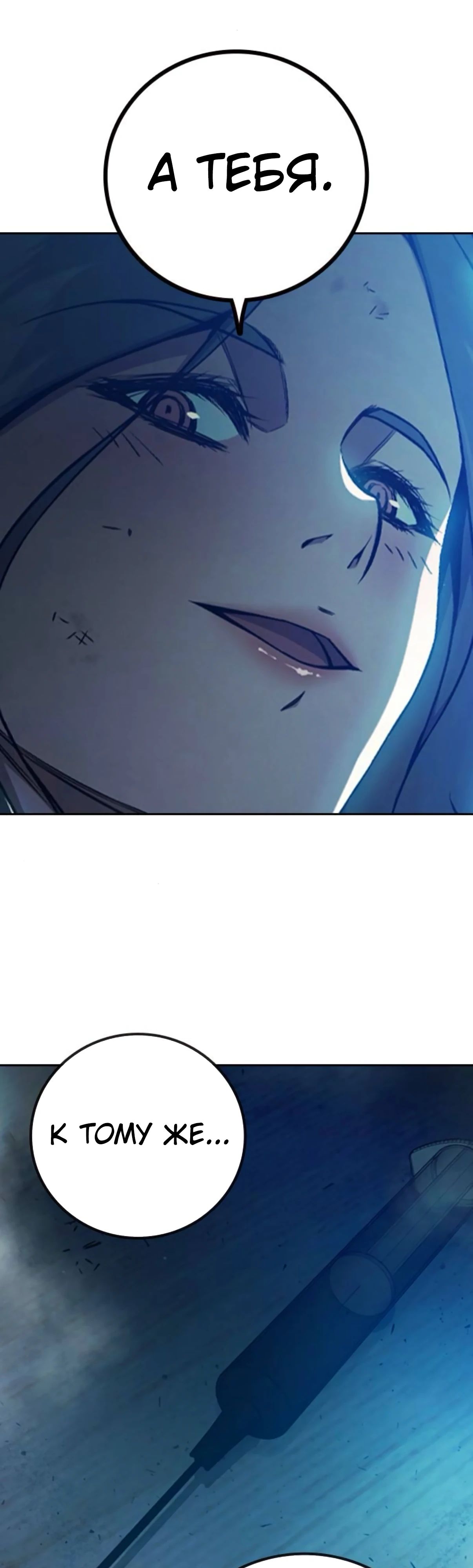 Манга Тюрьма для несовершеннолетних - Глава 74 Страница 56