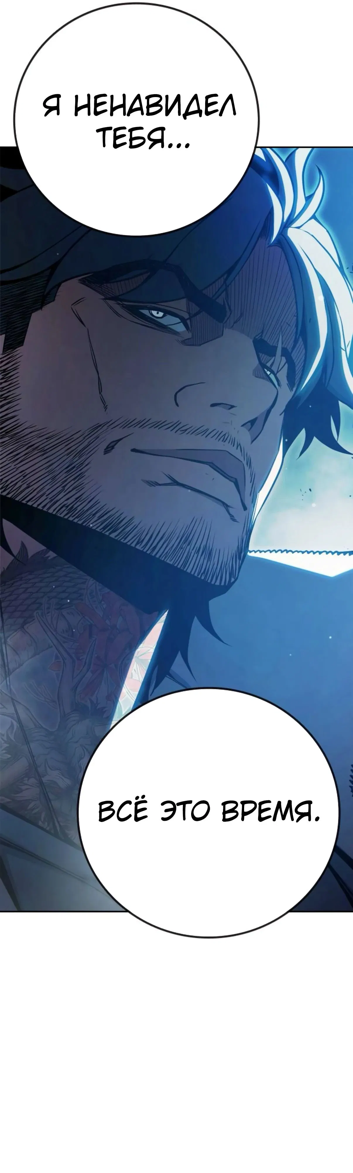 Манга Тюрьма для несовершеннолетних - Глава 74 Страница 23