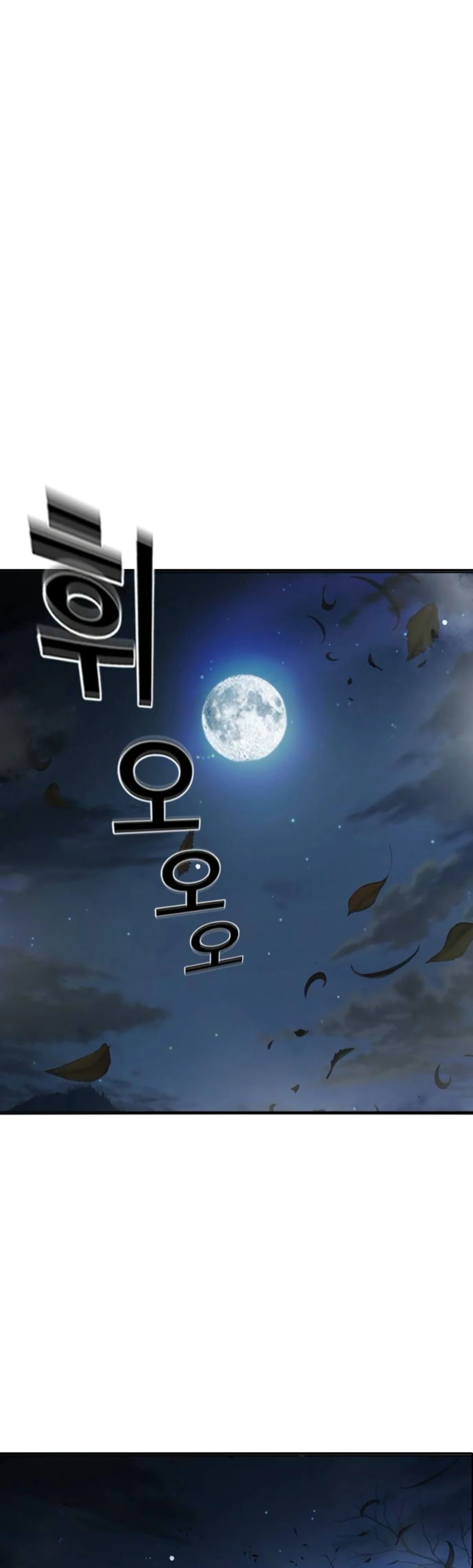 Манга Тюрьма для несовершеннолетних - Глава 74 Страница 1