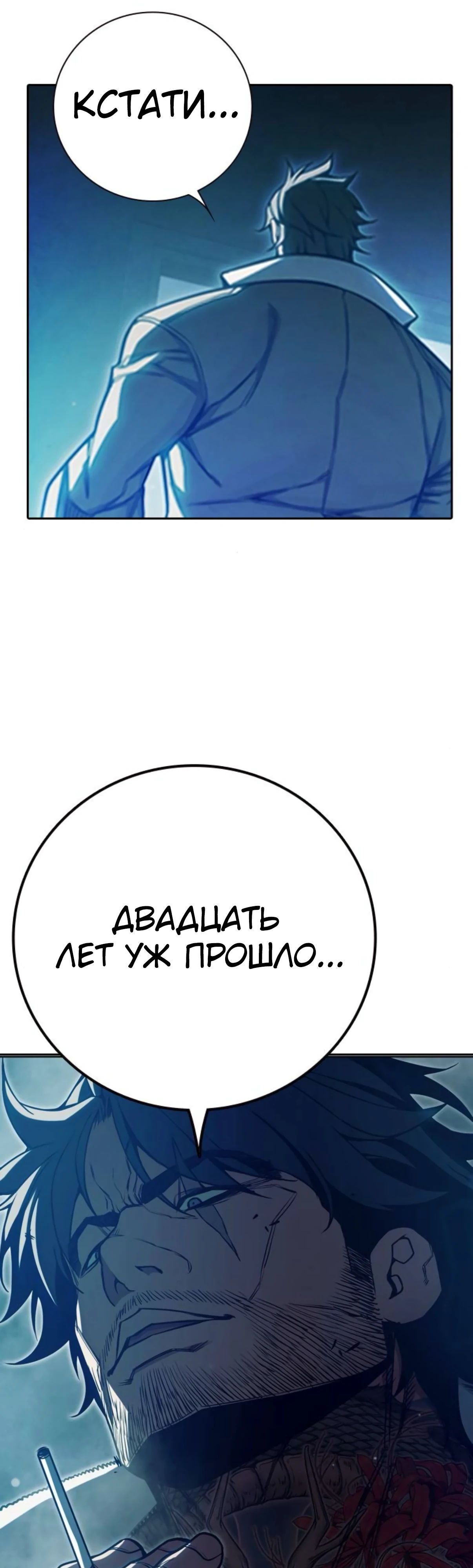 Манга Тюрьма для несовершеннолетних - Глава 74 Страница 16