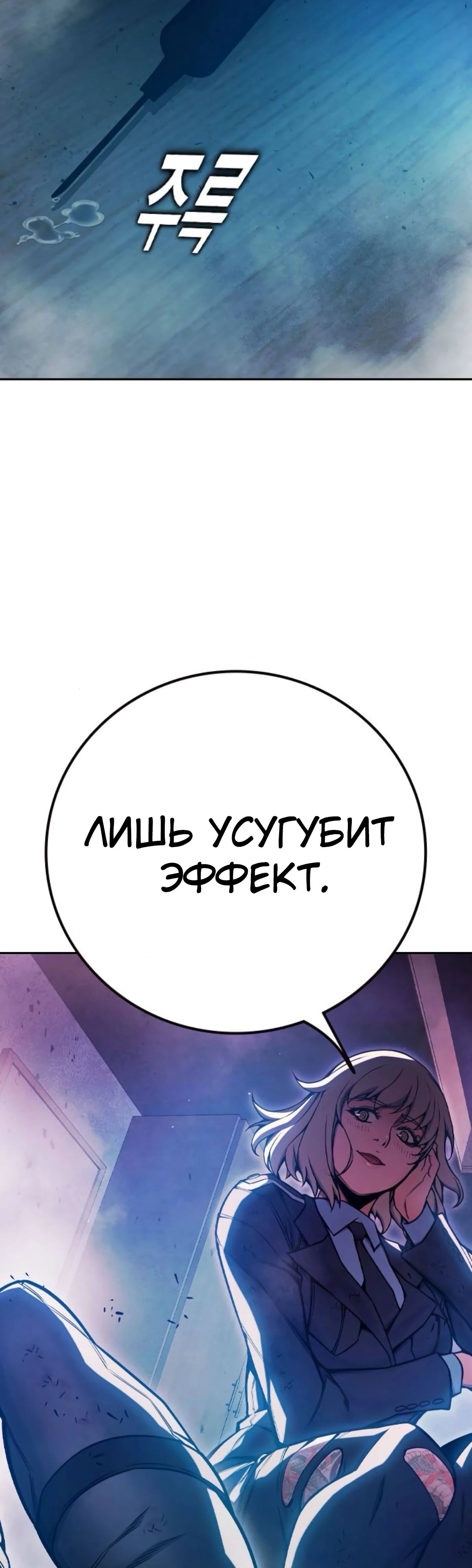 Манга Тюрьма для несовершеннолетних - Глава 74 Страница 43