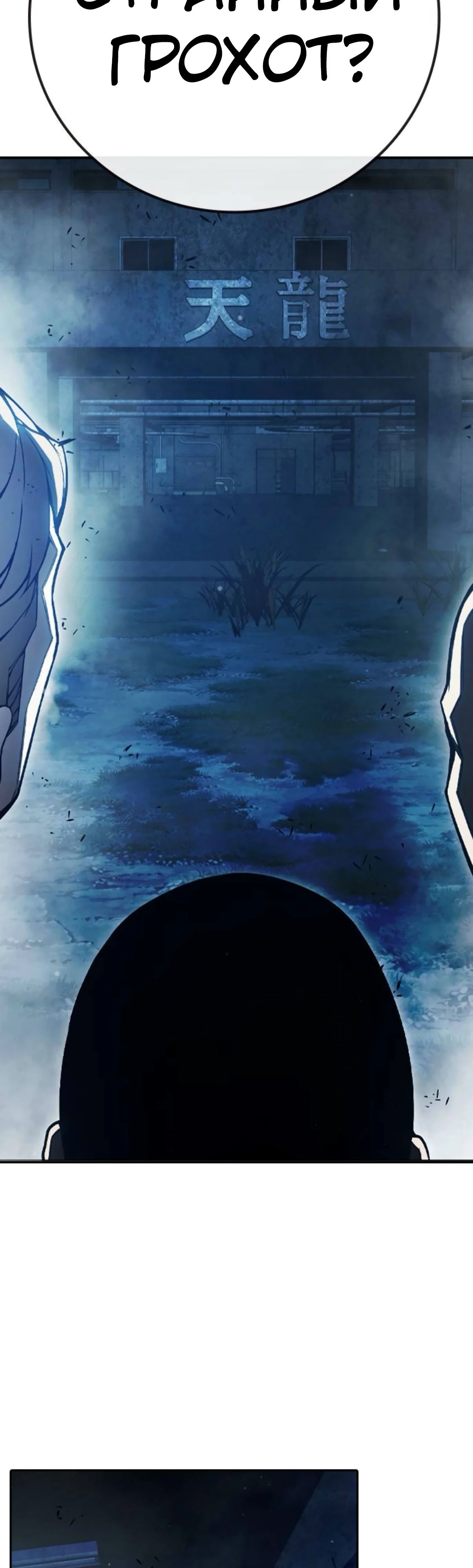 Манга Тюрьма для несовершеннолетних - Глава 74 Страница 87