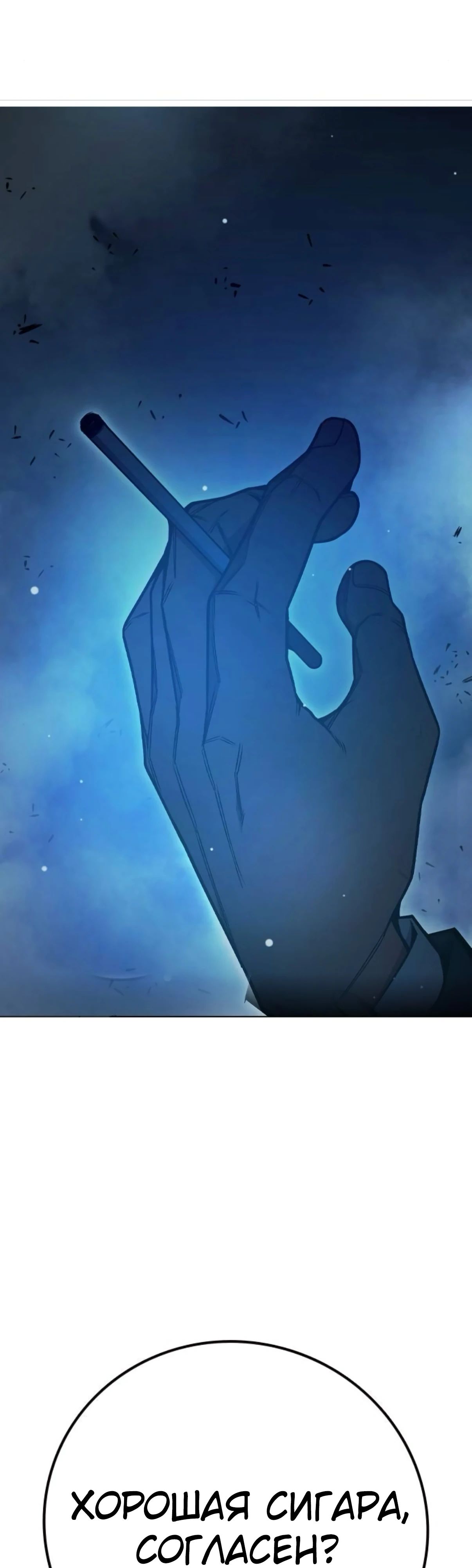 Манга Тюрьма для несовершеннолетних - Глава 74 Страница 10