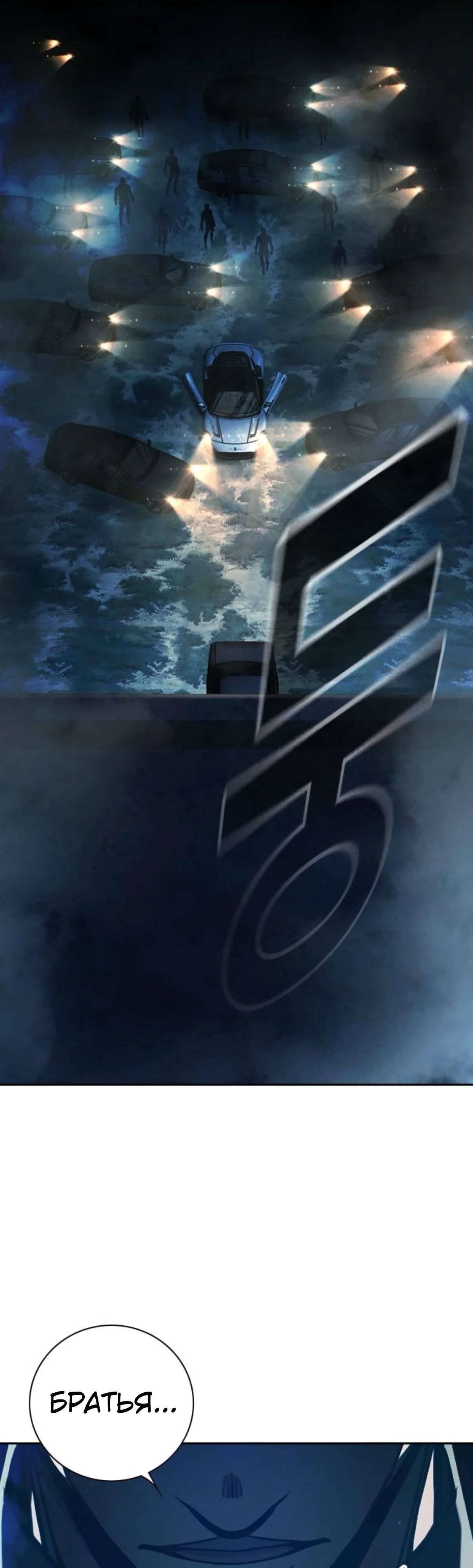 Манга Тюрьма для несовершеннолетних - Глава 74 Страница 3