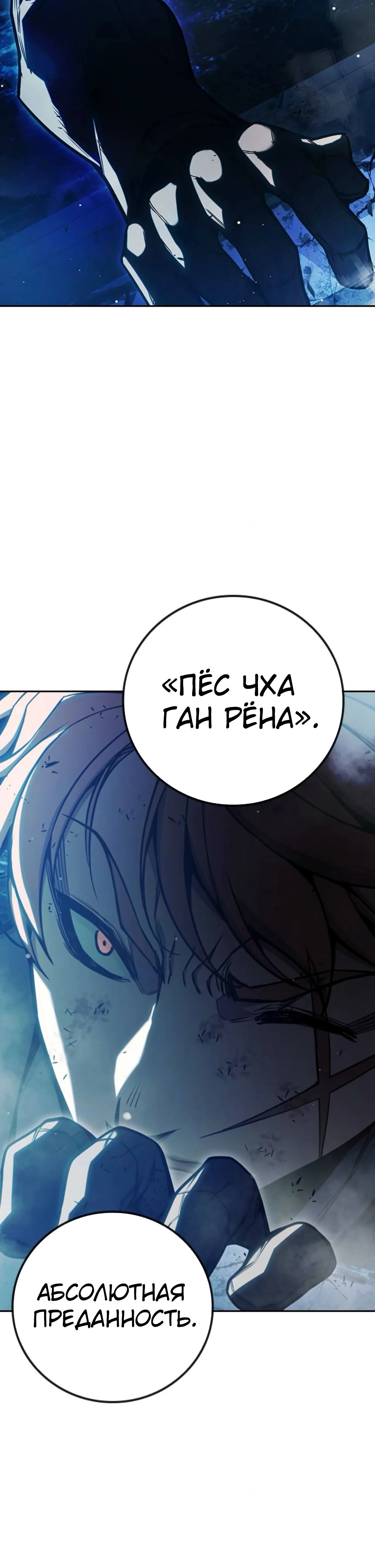 Манга Тюрьма для несовершеннолетних - Глава 74 Страница 29