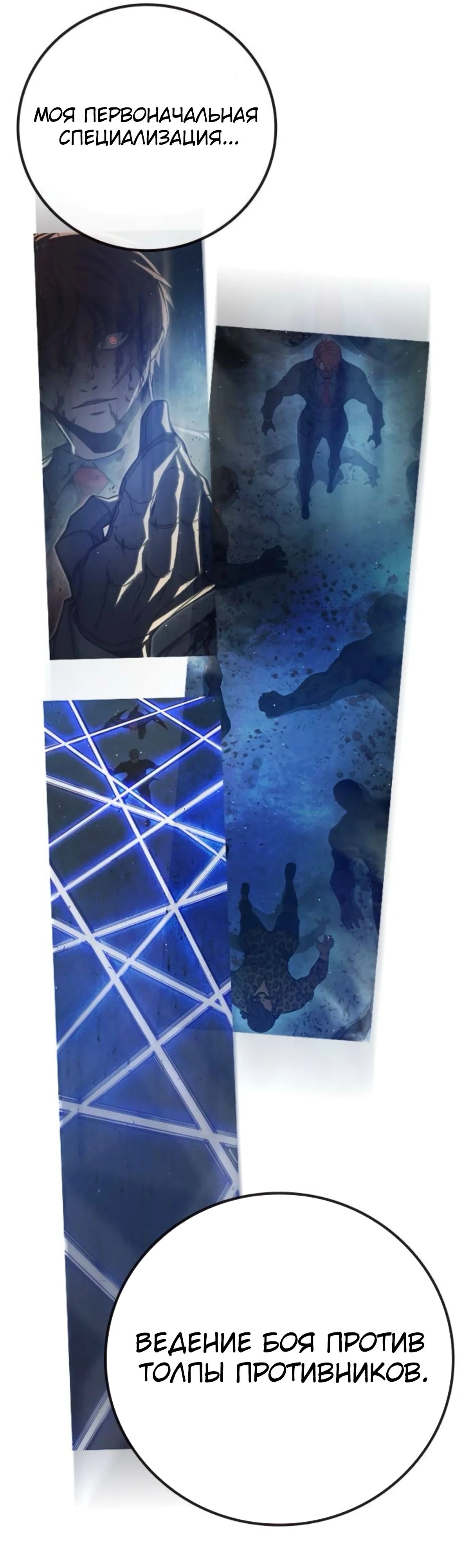 Манга Тюрьма для несовершеннолетних - Глава 74 Страница 74