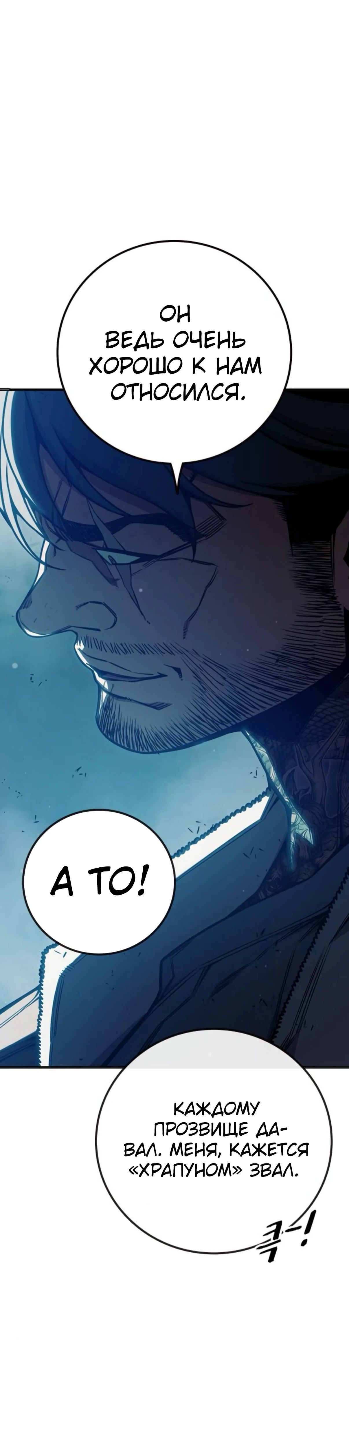 Манга Тюрьма для несовершеннолетних - Глава 74 Страница 15