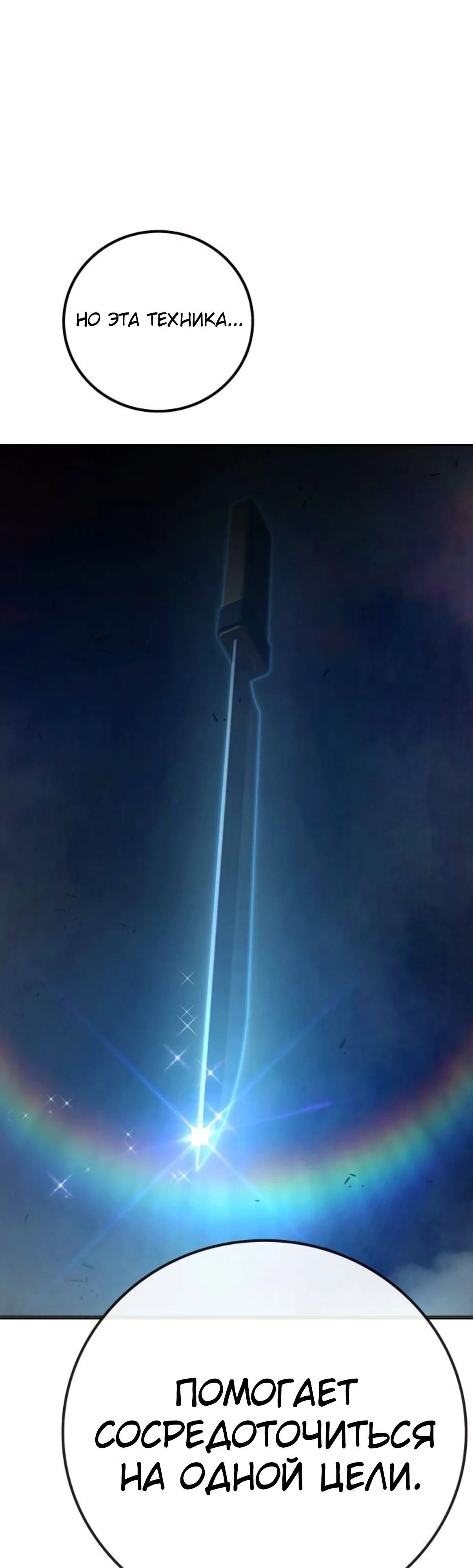 Манга Тюрьма для несовершеннолетних - Глава 74 Страница 75