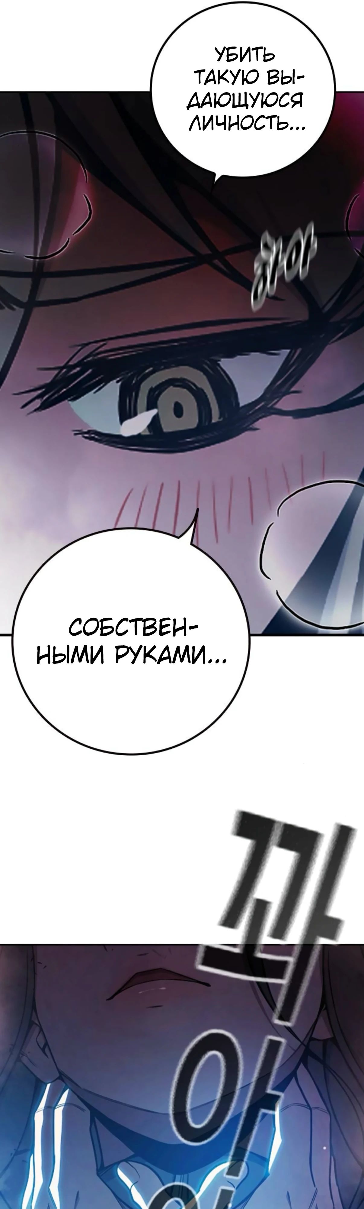 Манга Тюрьма для несовершеннолетних - Глава 74 Страница 52